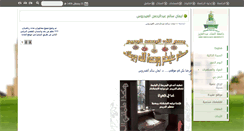 Desktop Screenshot of ealaidarous.kau.edu.sa