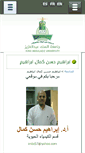 Mobile Screenshot of iibrahim1.kau.edu.sa