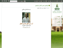 Tablet Screenshot of iibrahim1.kau.edu.sa