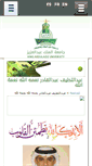 Mobile Screenshot of anematallah.kau.edu.sa