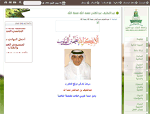 Tablet Screenshot of anematallah.kau.edu.sa