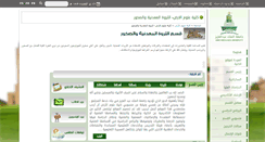 Desktop Screenshot of mineral-rock.kau.edu.sa