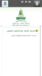 Mobile Screenshot of mkhamis.kau.edu.sa