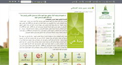 Desktop Screenshot of mhalqahtani.kau.edu.sa