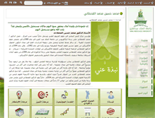 Tablet Screenshot of mhalqahtani.kau.edu.sa