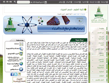 Tablet Screenshot of phys.kau.edu.sa