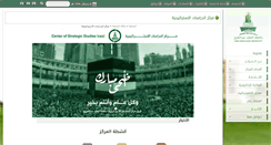 Desktop Screenshot of css.kau.edu.sa