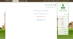 Desktop Screenshot of nshahzad.kau.edu.sa