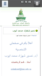 Mobile Screenshot of nshahzad.kau.edu.sa