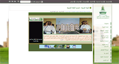 Desktop Screenshot of eduarebic.kau.edu.sa