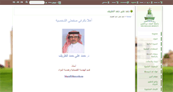 Desktop Screenshot of hturaif.kau.edu.sa