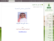 Tablet Screenshot of hturaif.kau.edu.sa