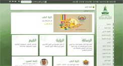Desktop Screenshot of medicine.kau.edu.sa