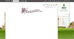Desktop Screenshot of kbalamash.kau.edu.sa