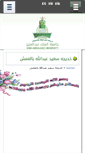 Mobile Screenshot of kbalamash.kau.edu.sa