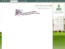 Tablet Screenshot of kbalamash.kau.edu.sa