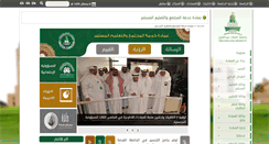 Desktop Screenshot of community.kau.edu.sa