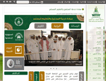 Tablet Screenshot of community.kau.edu.sa