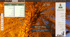 Desktop Screenshot of kau.edu.sa