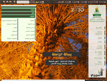 Tablet Screenshot of kau.edu.sa