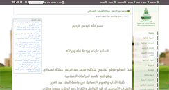 Desktop Screenshot of malmedani.kau.edu.sa