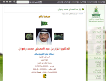 Tablet Screenshot of nredhwan.kau.edu.sa