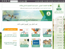 Tablet Screenshot of interior-design.kau.edu.sa