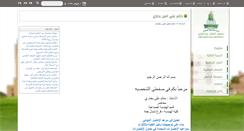 Desktop Screenshot of habukhari.kau.edu.sa