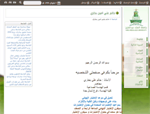Tablet Screenshot of habukhari.kau.edu.sa