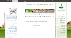 Desktop Screenshot of ceharb.kau.edu.sa