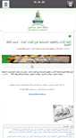 Mobile Screenshot of ceharb.kau.edu.sa