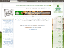 Tablet Screenshot of ceharb.kau.edu.sa