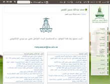 Tablet Screenshot of malqussayer.kau.edu.sa