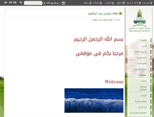 Tablet Screenshot of nibrahim.kau.edu.sa