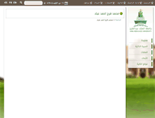 Tablet Screenshot of mayad.kau.edu.sa