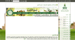 Desktop Screenshot of history.kau.edu.sa