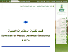 Tablet Screenshot of mlt.kau.edu.sa