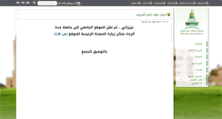 Desktop Screenshot of ealsharif.kau.edu.sa