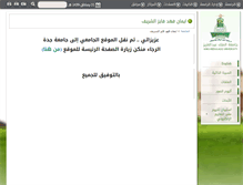 Tablet Screenshot of ealsharif.kau.edu.sa
