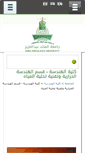 Mobile Screenshot of mep.kau.edu.sa