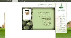 Desktop Screenshot of aalmalaise.kau.edu.sa