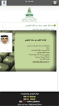 Mobile Screenshot of aalmalaise.kau.edu.sa
