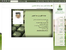 Tablet Screenshot of aalmalaise.kau.edu.sa