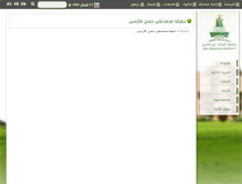 Tablet Screenshot of jfarsi.kau.edu.sa