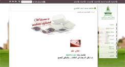 Desktop Screenshot of fmaalghamdi.kau.edu.sa