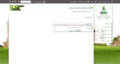 Desktop Screenshot of afjohary.kau.edu.sa