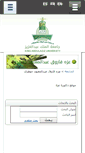 Mobile Screenshot of afjohary.kau.edu.sa