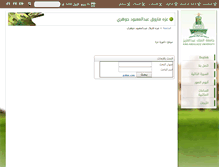 Tablet Screenshot of afjohary.kau.edu.sa