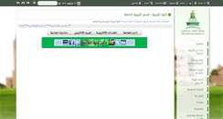 Desktop Screenshot of eduspecial.kau.edu.sa