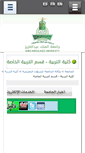 Mobile Screenshot of eduspecial.kau.edu.sa